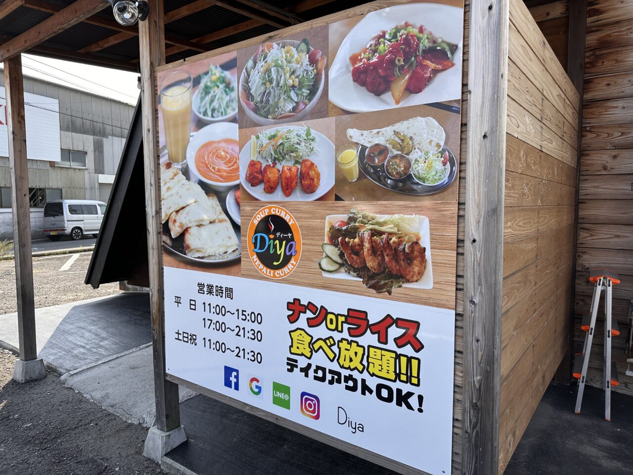 丸亀市土器町西 スープカレー&ネパールカレー ディーヤ丸亀店