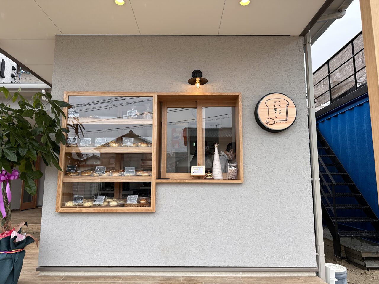 綾歌町 こたにのパン屋さん cafe.kotani