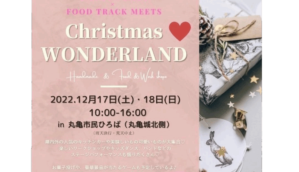 Christmas Wonderland vol.2