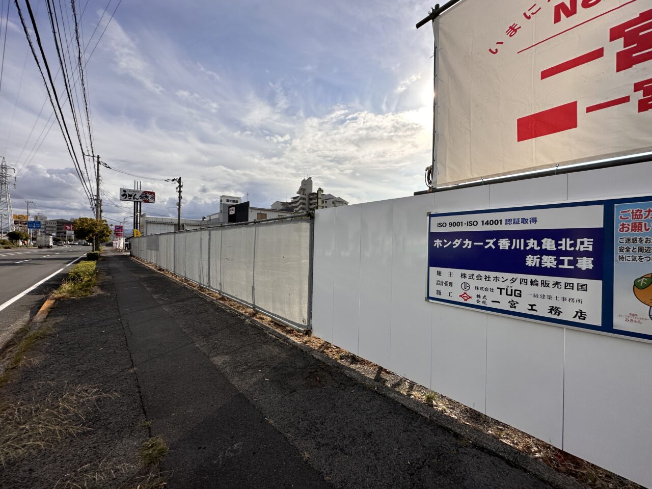 土器町東 ホンダカーズ丸亀北店