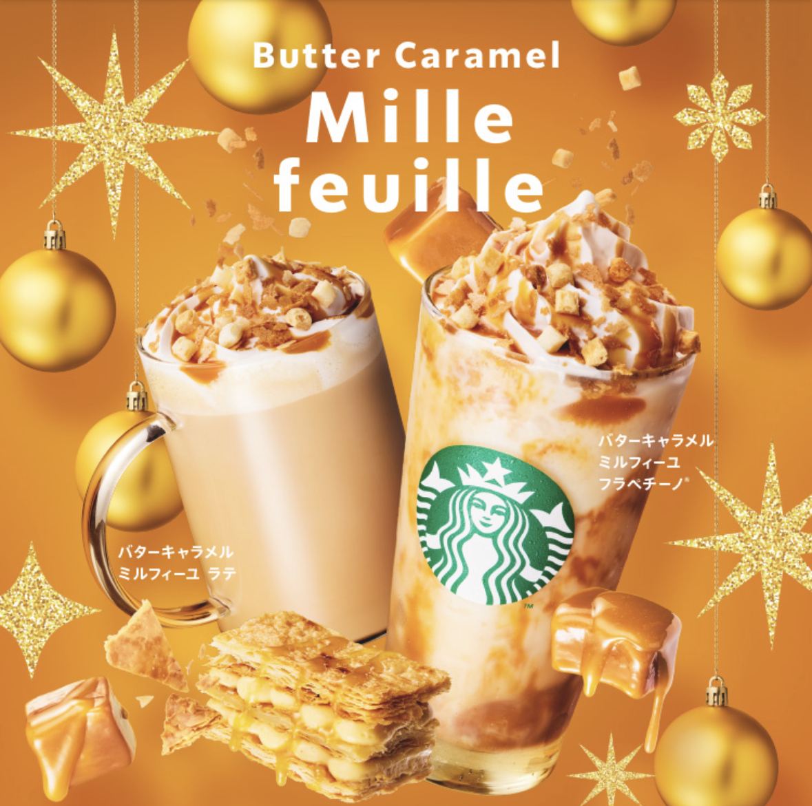 坂出市久米町 スターバックス坂出久米店