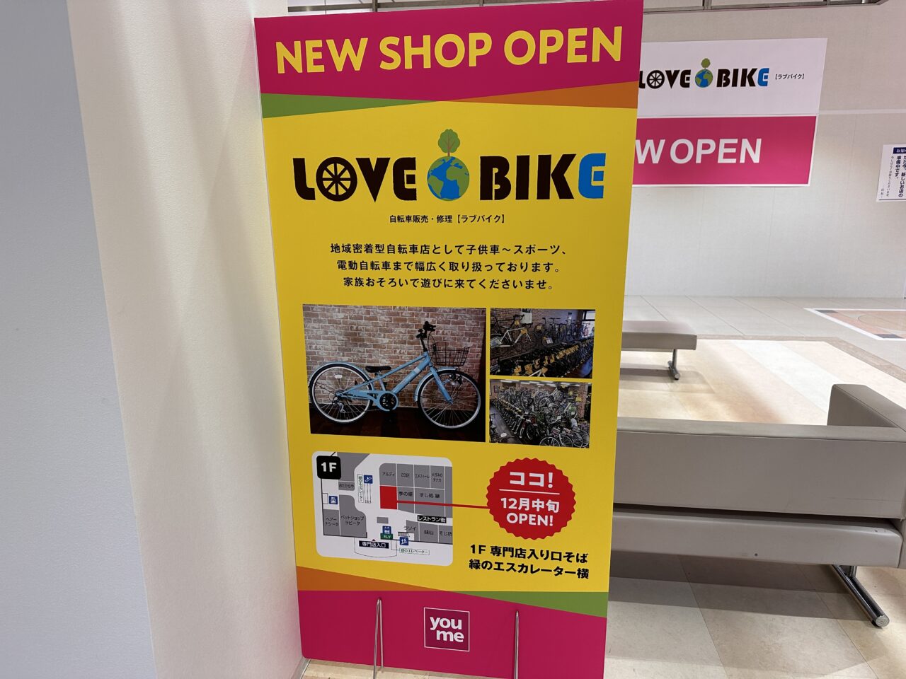ゆめタウン丸亀 LOVE BIKE