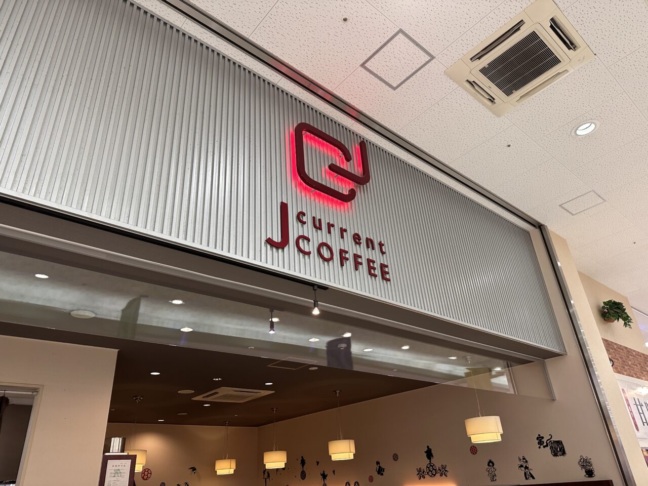 宇多津町 J-curent COFFEE Utazu