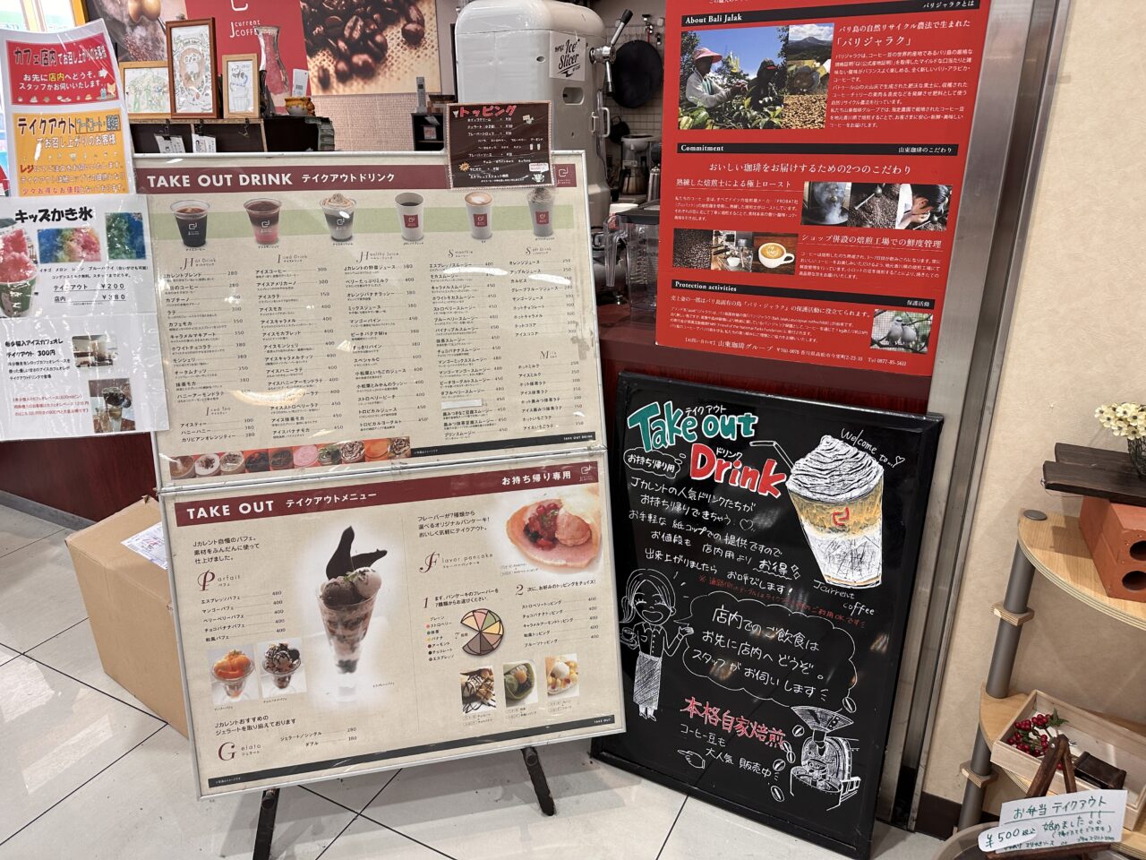 宇多津町 J-curent COFFEE Utazu