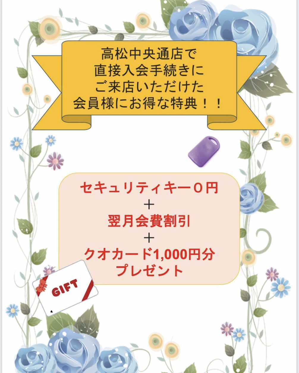 エニタイムフィットネス宇多津