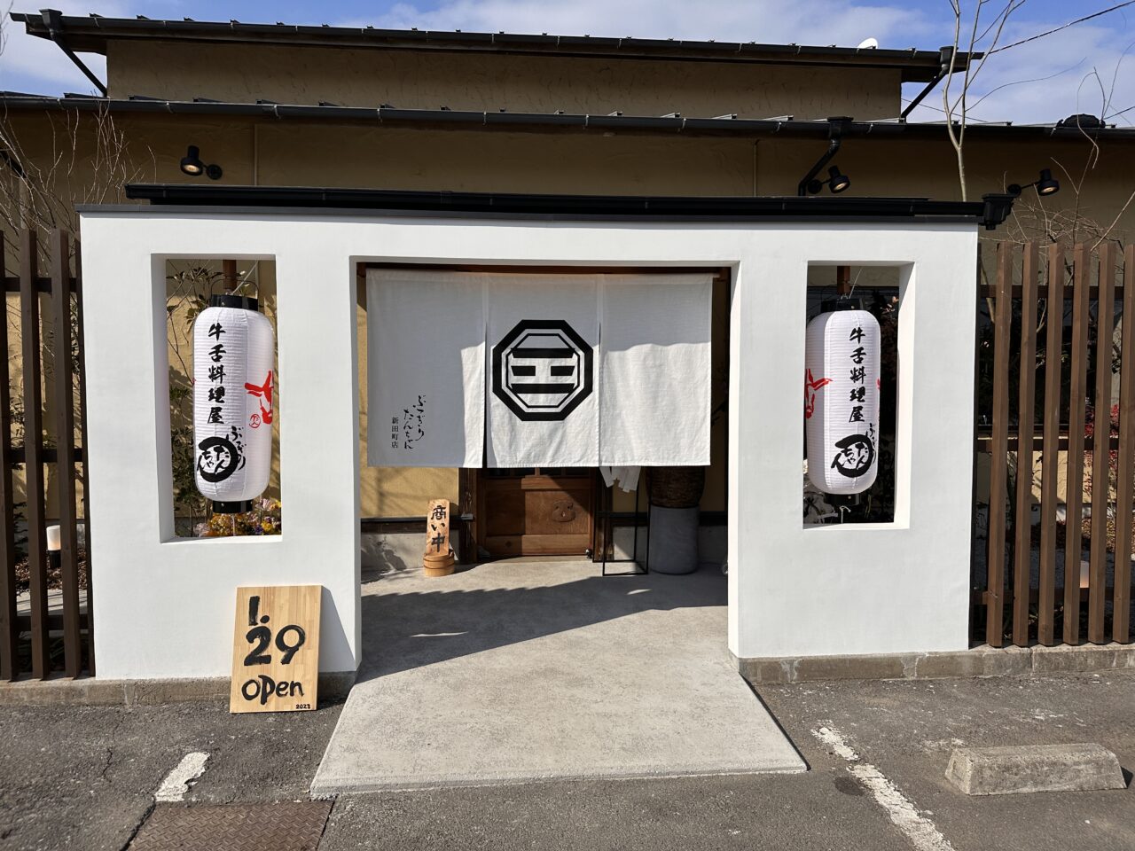 高松市新田町 ぶつぎりたんちゃん新田町店