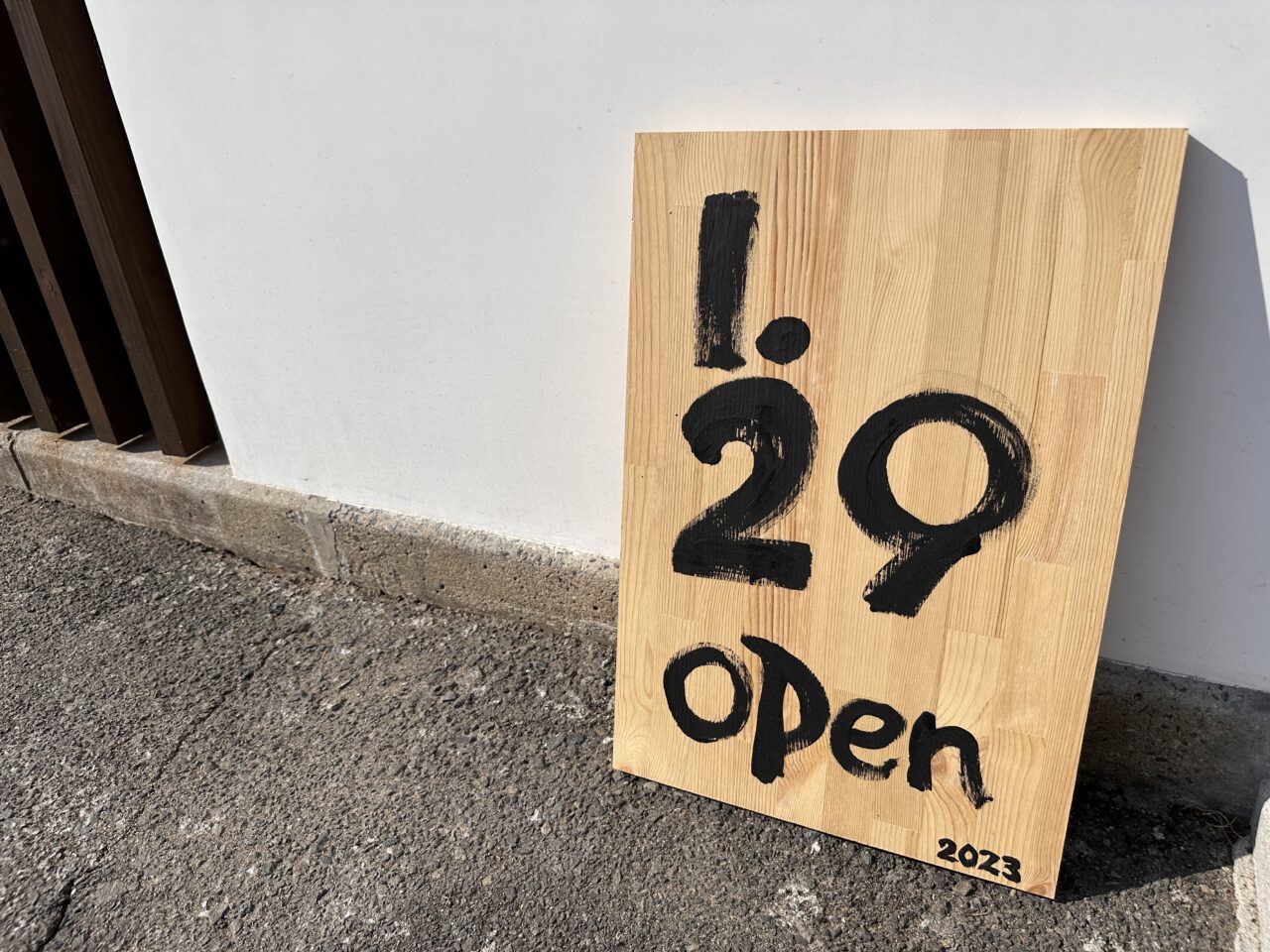 高松市新田町 ぶつぎりたんちゃん新田町店
