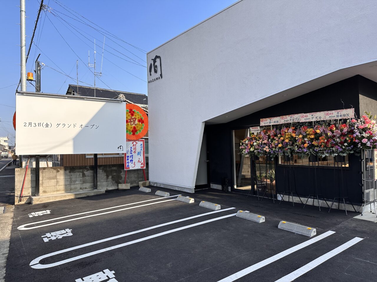 丸亀市山北町 間 -HAZAMA-