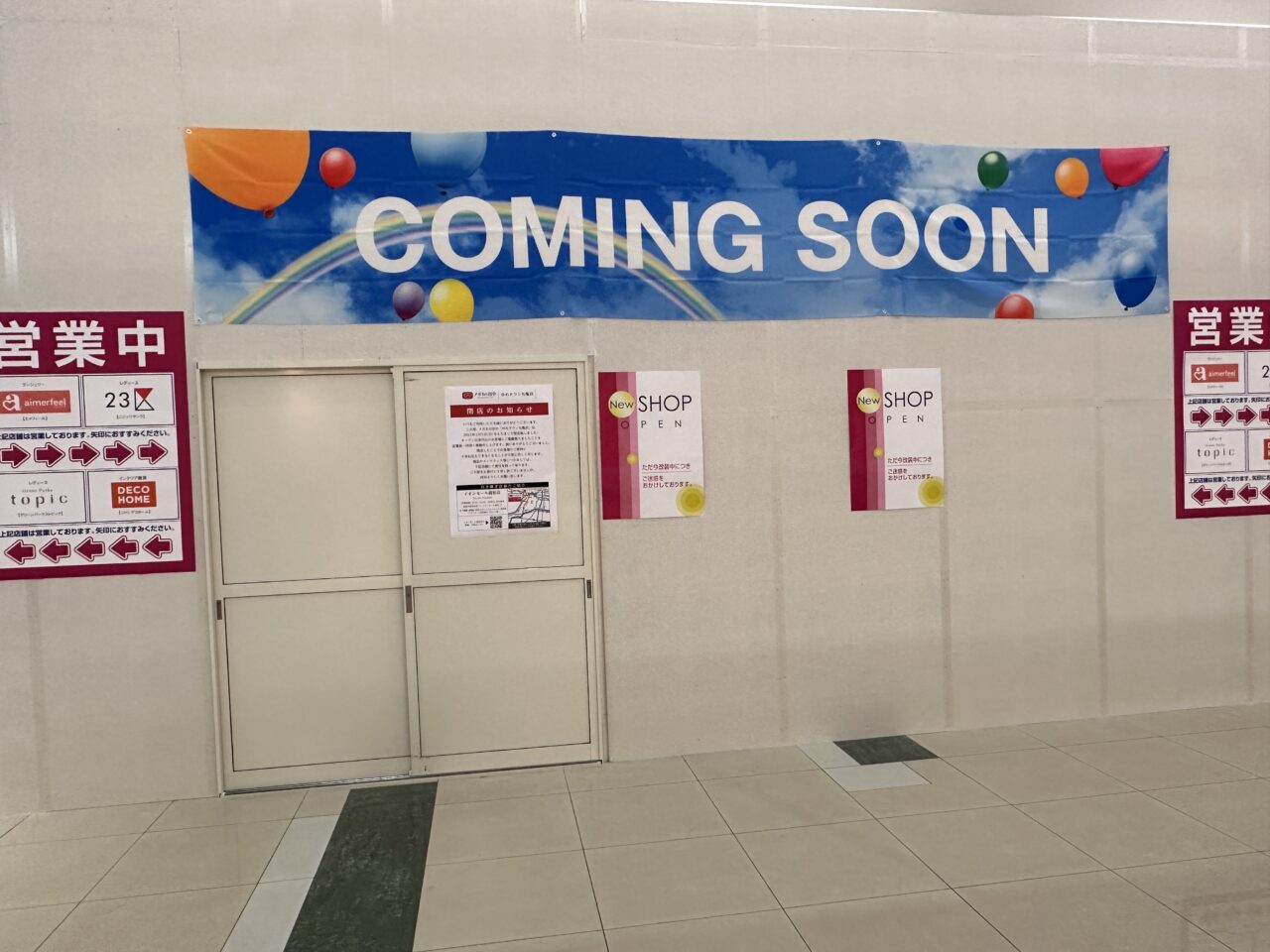 ゆめタウン丸亀 メガネの田中 ゆめタウン丸亀店