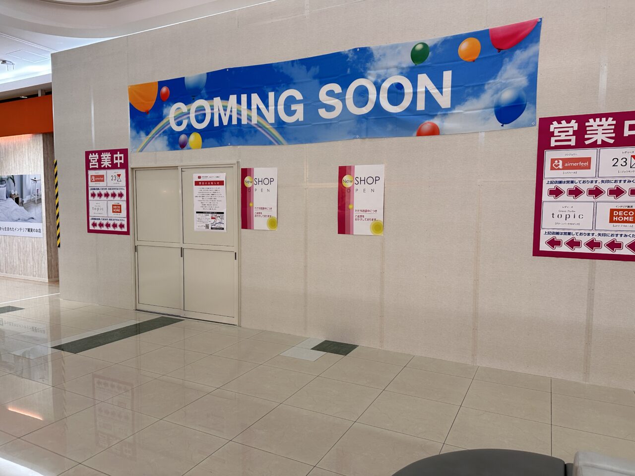 ゆめタウン丸亀 メガネの田中 ゆめタウン丸亀店