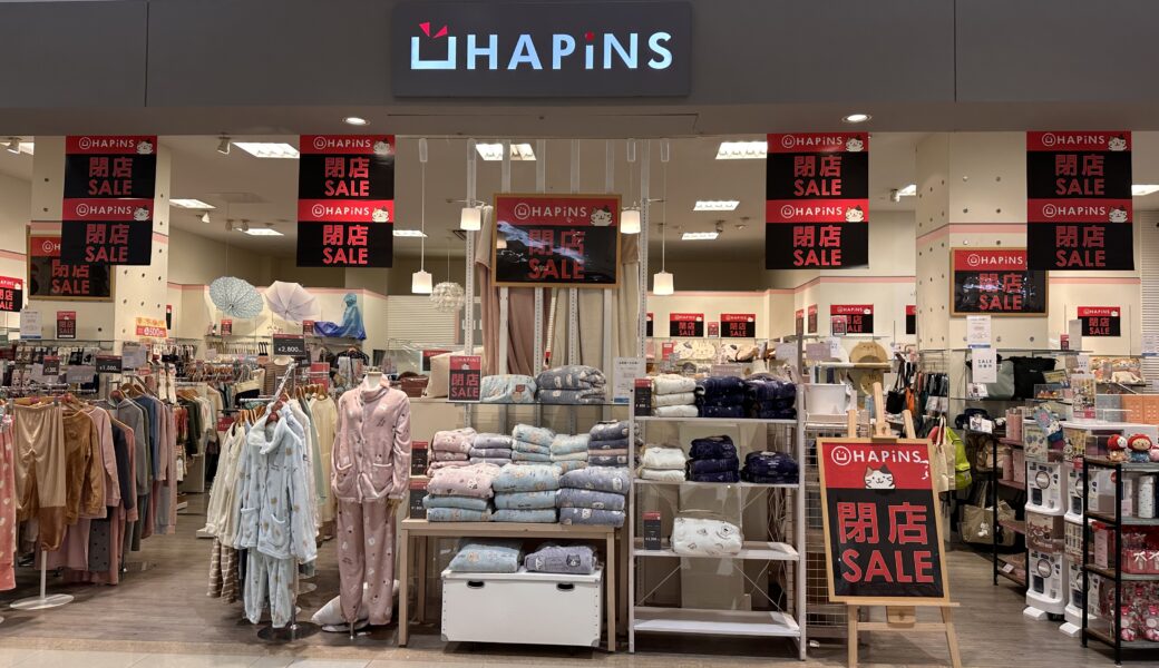 ゆめタウン丸亀1階にある「HAPiNS (ハピンズ)」が2023年3月5日 (日)に閉店