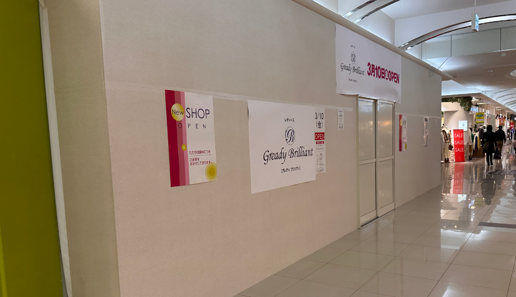 ゆめタウン高松 cepo 閉店