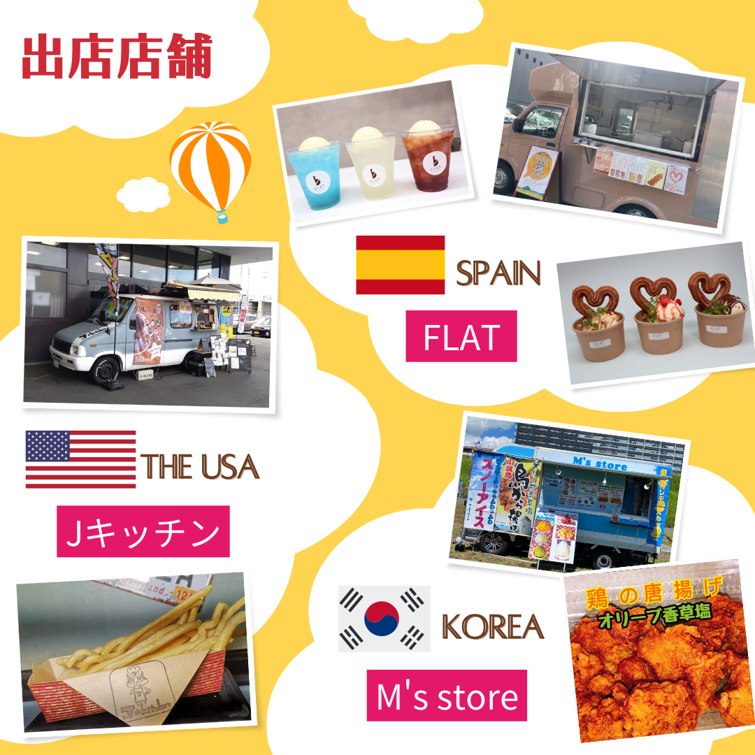 セトラ宇多津 ワールドグルメキッチンカーフェス