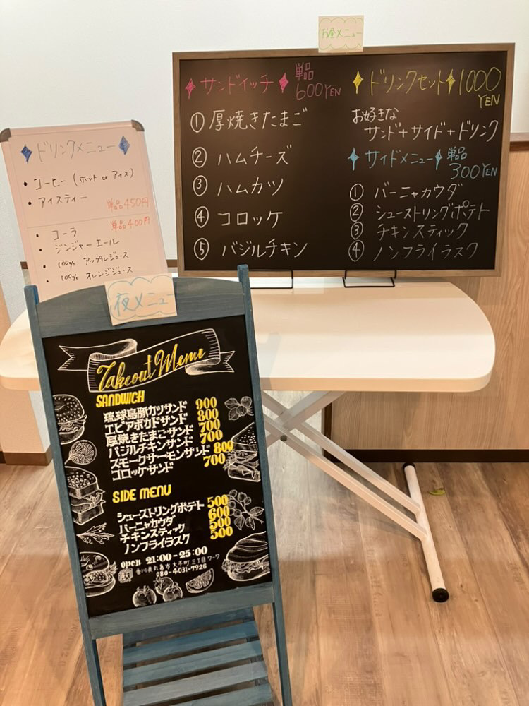 丸亀市大手町 サンドイッチ満天