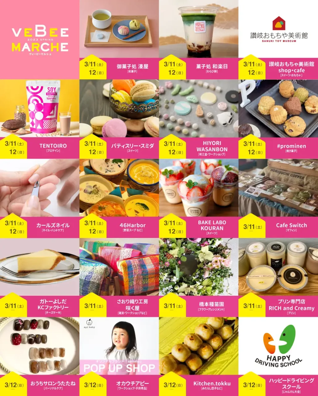 高松丸亀町グリーンけやき広場 veBeeマルシェ