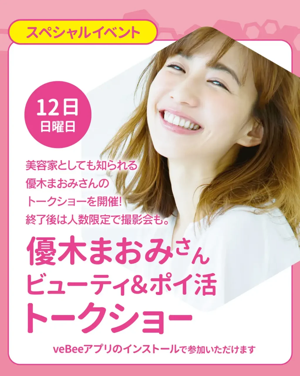 高松丸亀町グリーンけやき広場 veBeeマルシェ