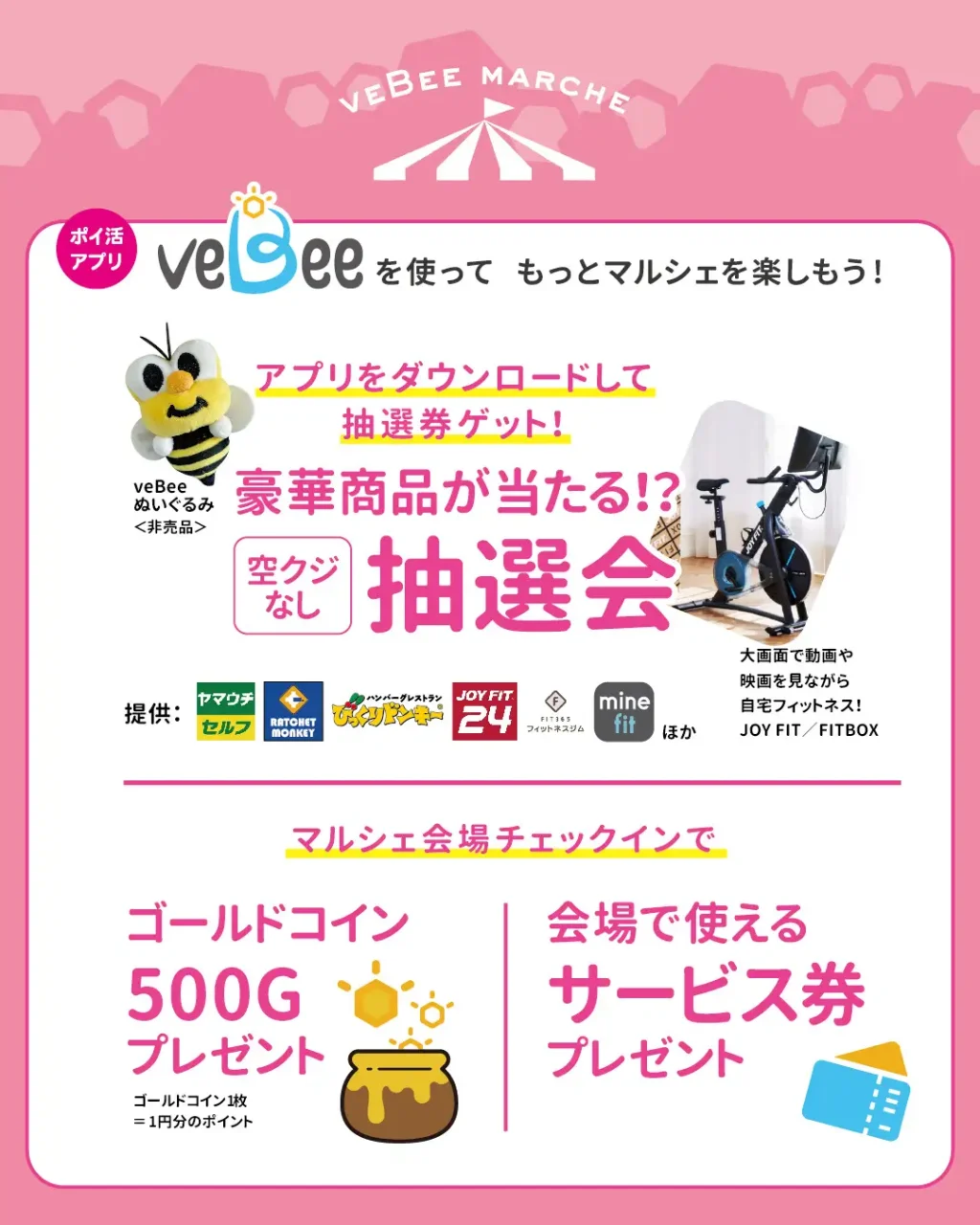 高松丸亀町グリーンけやき広場 veBeeマルシェ