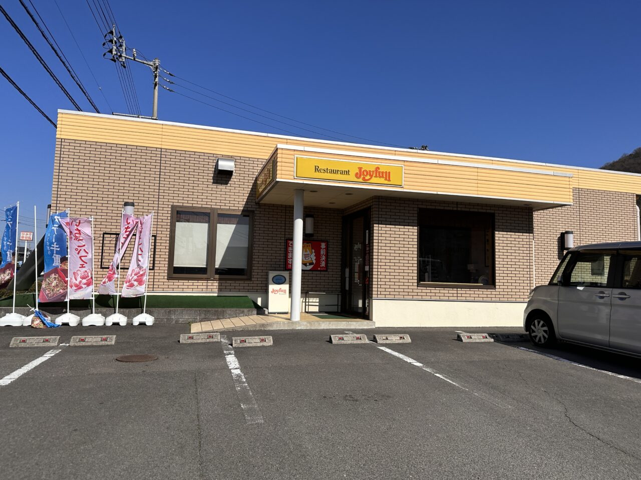 高松市国分寺町 ジョイフル国分寺店