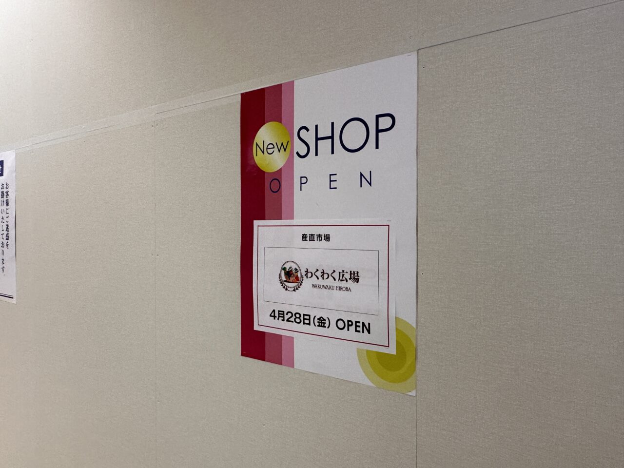 ゆめタウン丸亀 わくわく広場ゆめタウン丸亀店