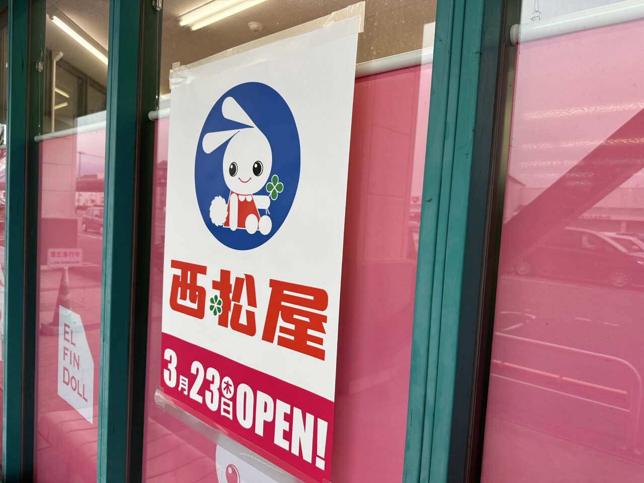 丸亀市川西町 西松屋 フジグラン丸亀店