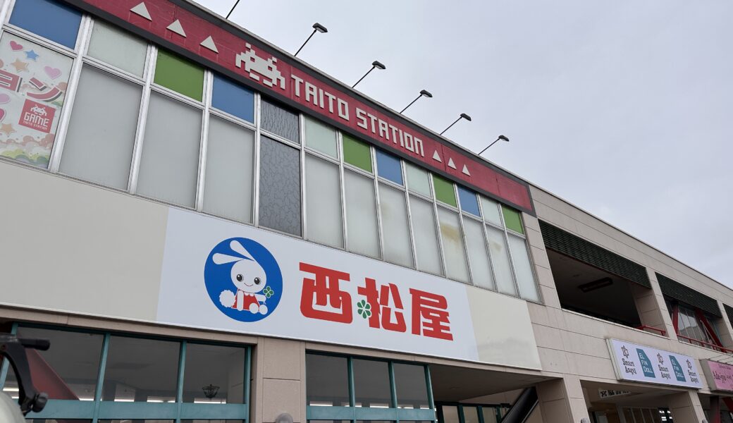 丸亀市川西町に「西松屋 フジグラン丸亀店」が2023年3月23日 (木)にオープン