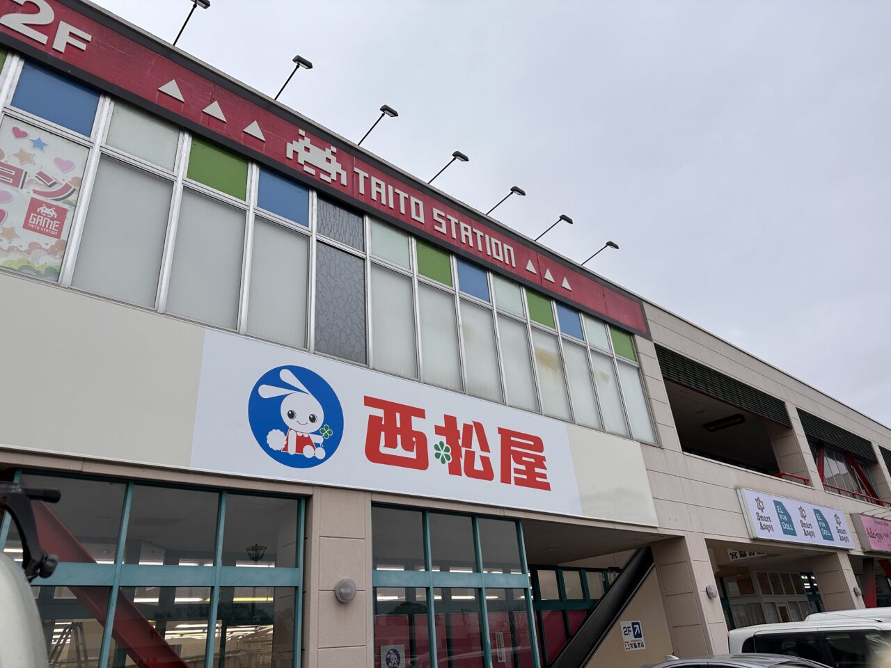 丸亀市川西町 西松屋 フジグラン丸亀店