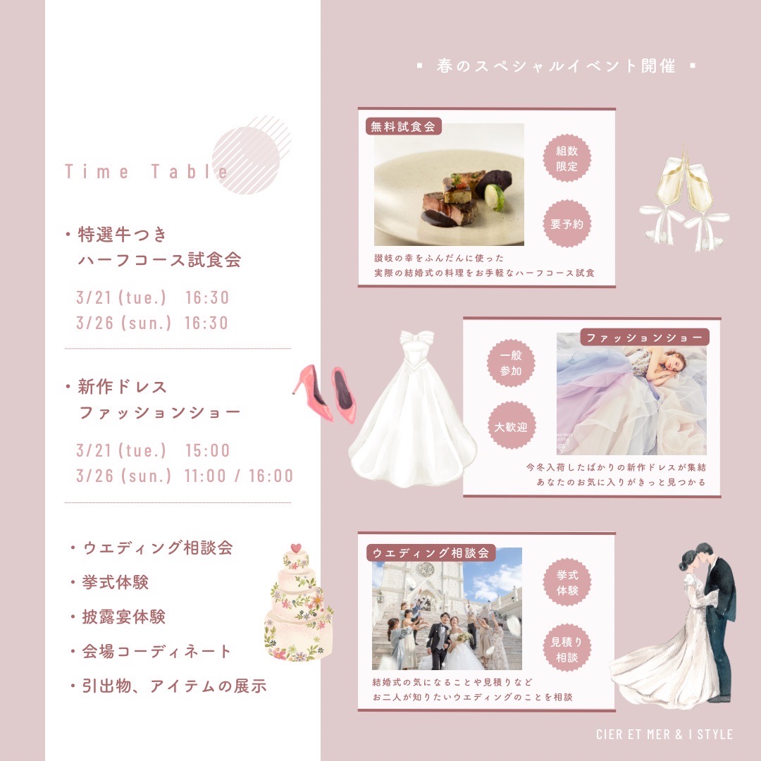 シェルエメール&アイスタイル 新作ドレスファッションショー