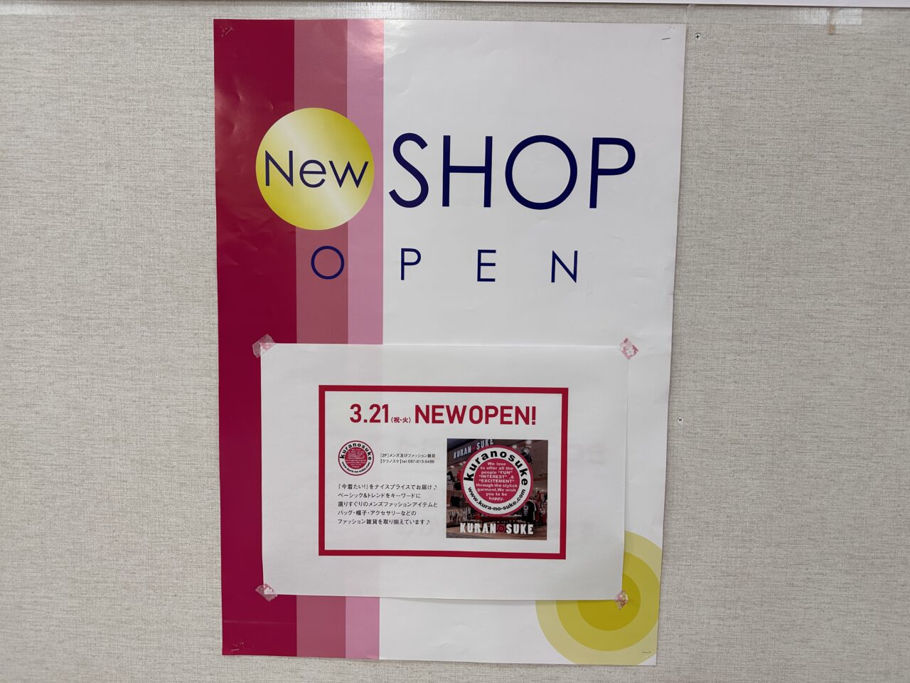 ゆめタウン高松 KURANOSUKE