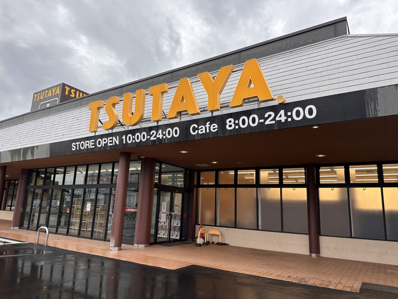 宇多津町 TSUTAYA宇多津店
