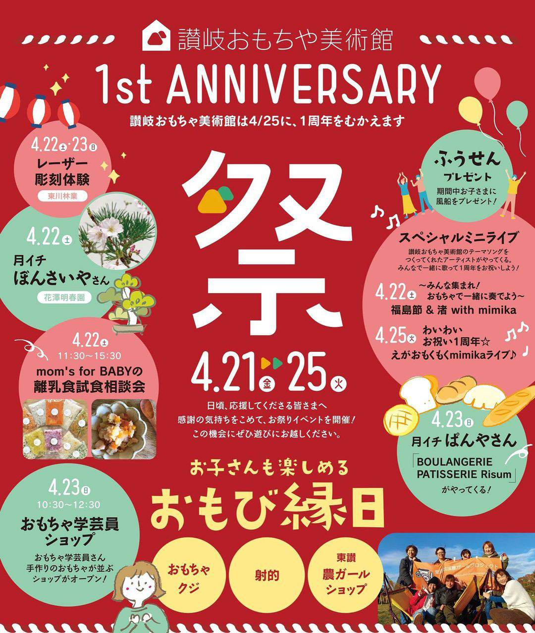 高松市大工町 おもび縁日