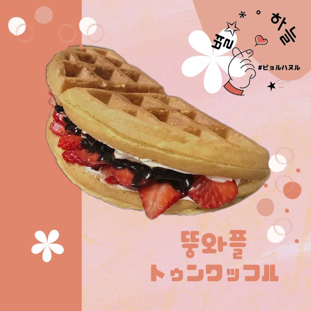 香川県 韓国屋台のおやつキッチンカー ピョルハヌル