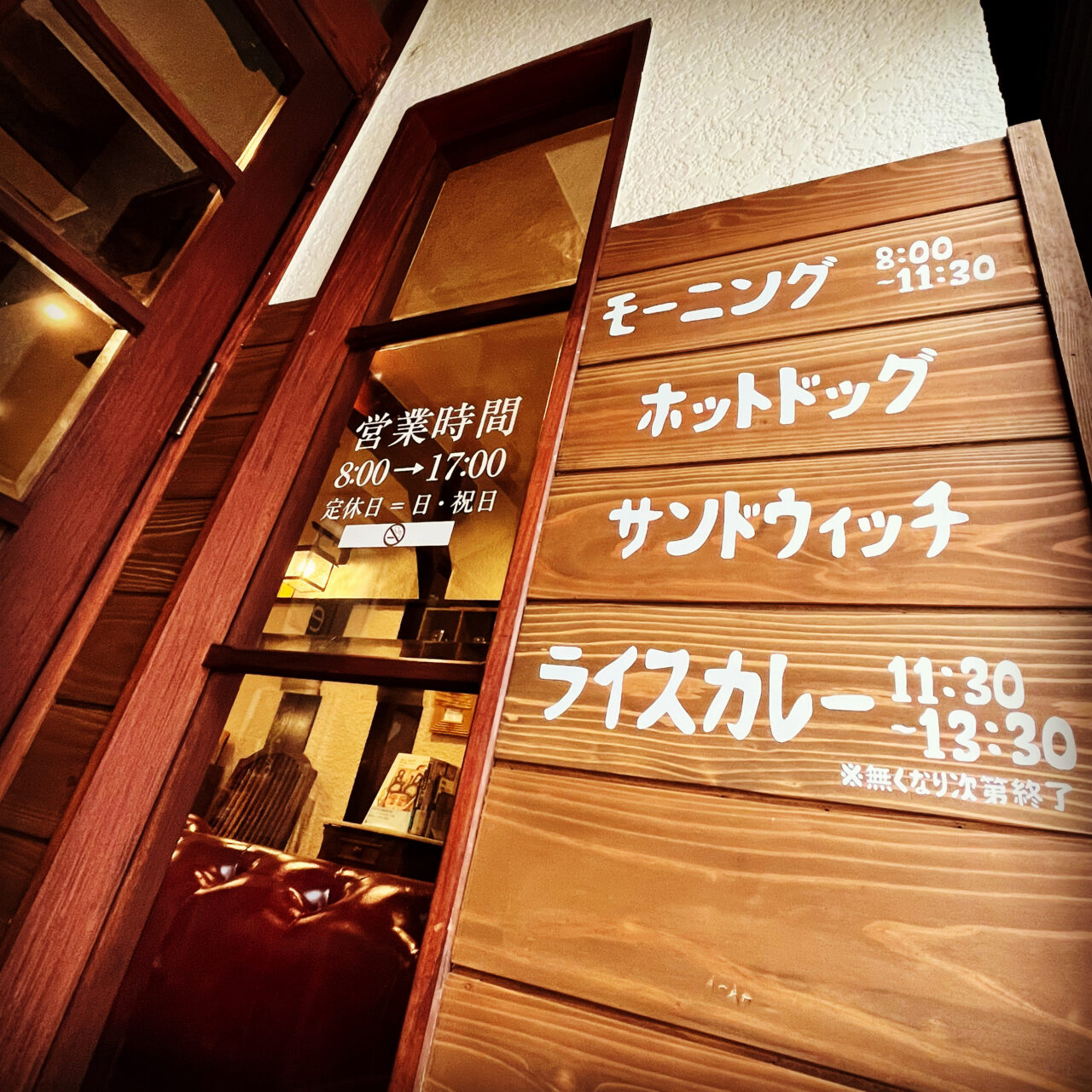 高松市兵庫町 喫茶クナウフ