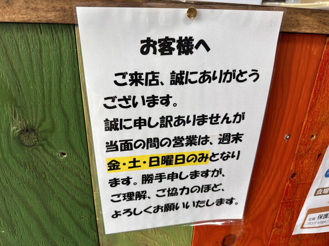 高松市川島東町 ねこに大判