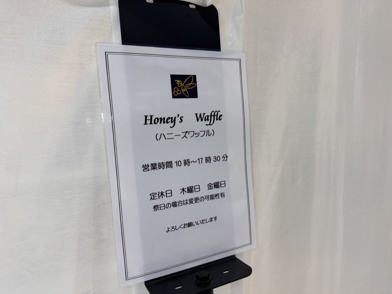 高松市香川町 Honey's Waffle ハニーズワッフル