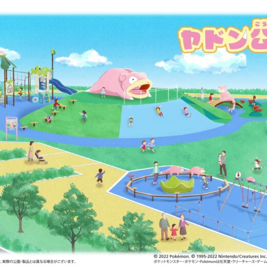 綾歌郡綾川町萱原 ひだまり公園あやがわ (ヤドン公園)