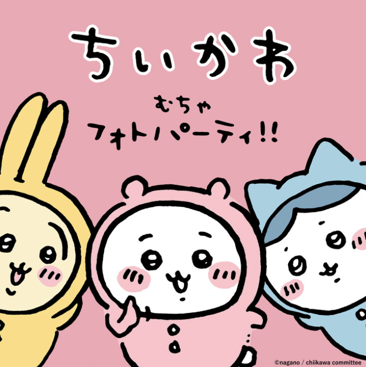 イオンモール高松 ちいかわ むちゃフォトパーティ!!