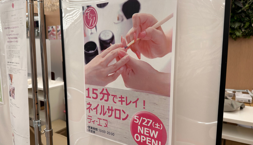 宇多津町 ティーエヌ TSUTAYA宇多津店