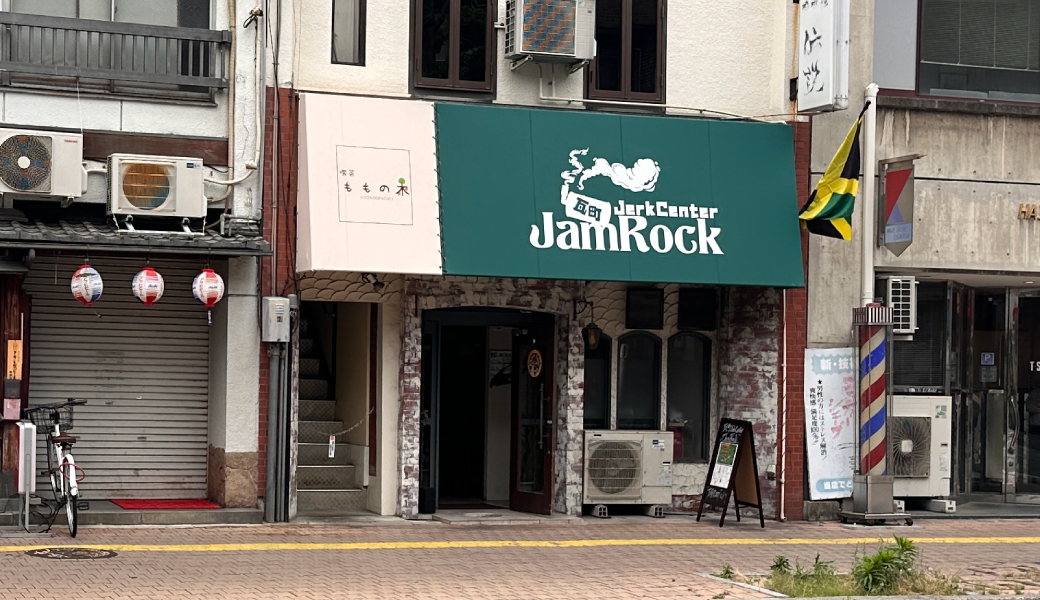 高松市瓦町 瓦町JerkCenter JamRock