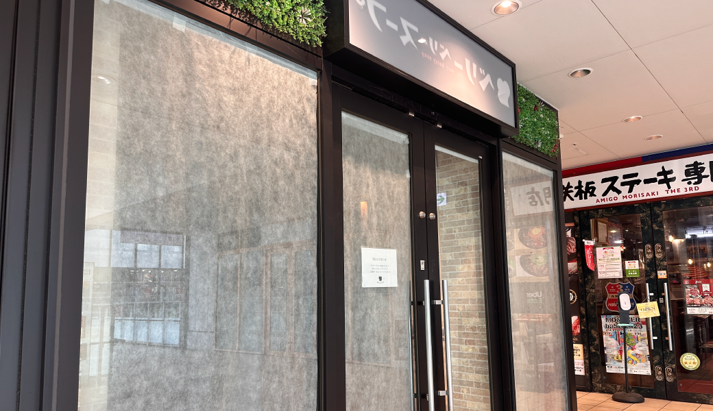 高松市丸亀町 ベリーベリースープ高松丸亀町グリーン店