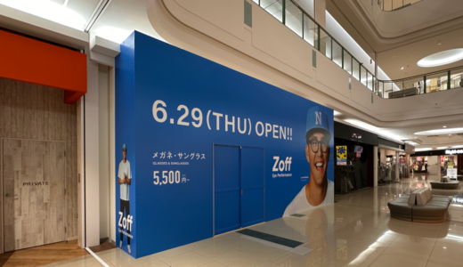 ゆめタウン丸亀1階に「Zoff (ゾフ) ゆめタウン丸亀店」が2023年6月29日 (木)にオープン