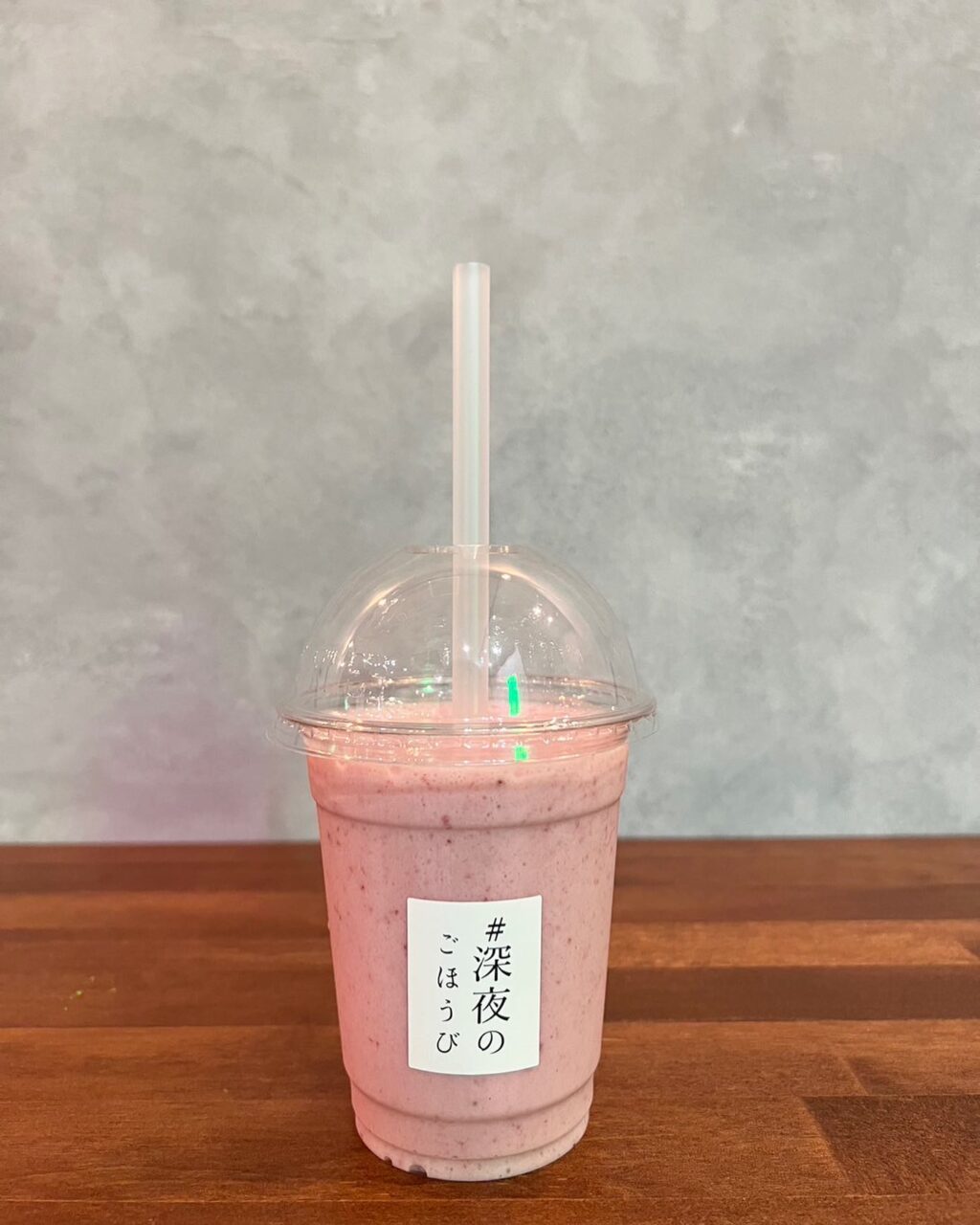 丸亀市城東町 #深夜のごほうび