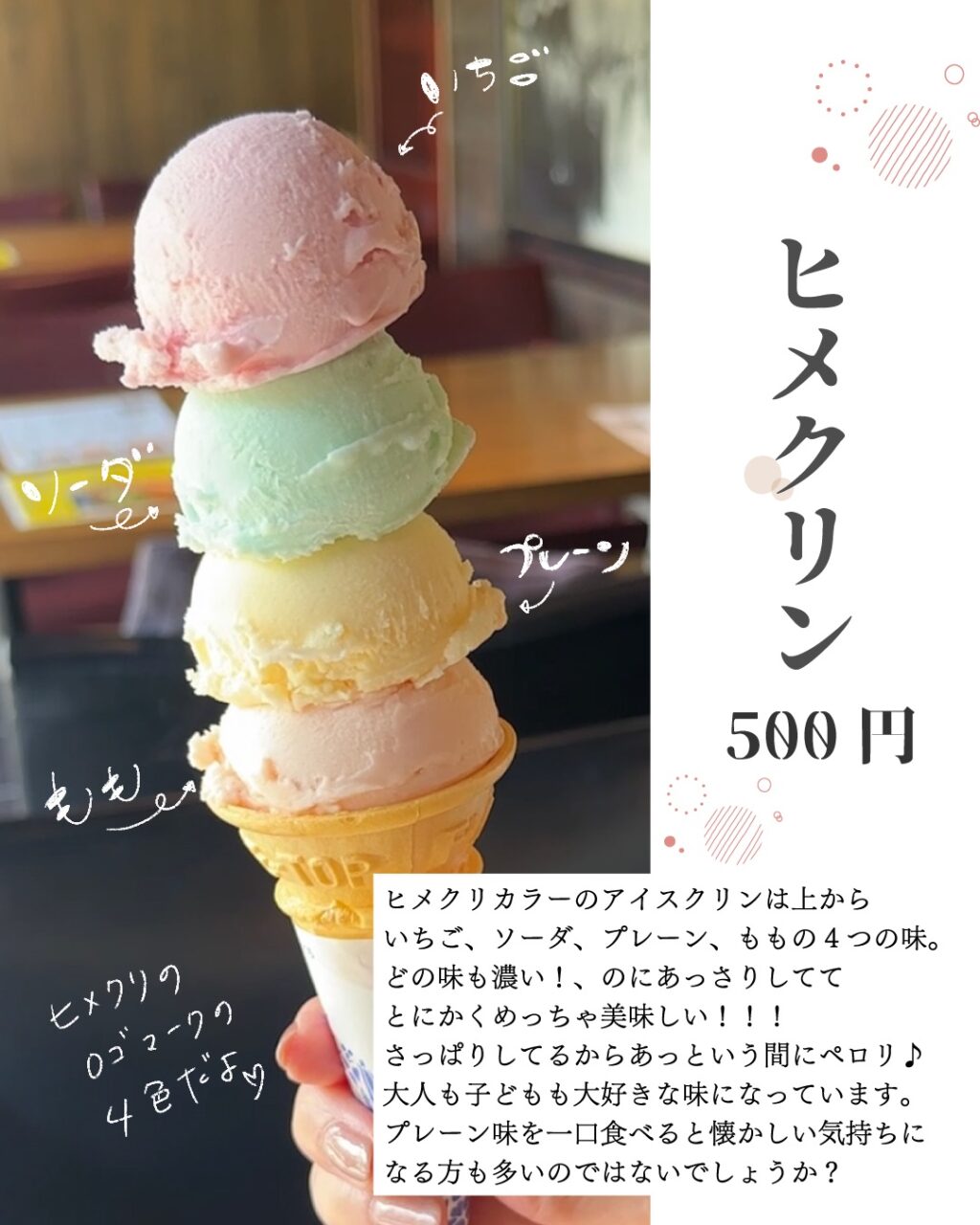 高松市仏生山町 ヒメクリン