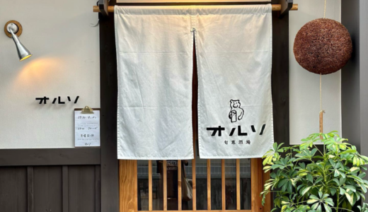 高松市瓦町に「オルソ」が2023年8月4日 (金)にオープン！