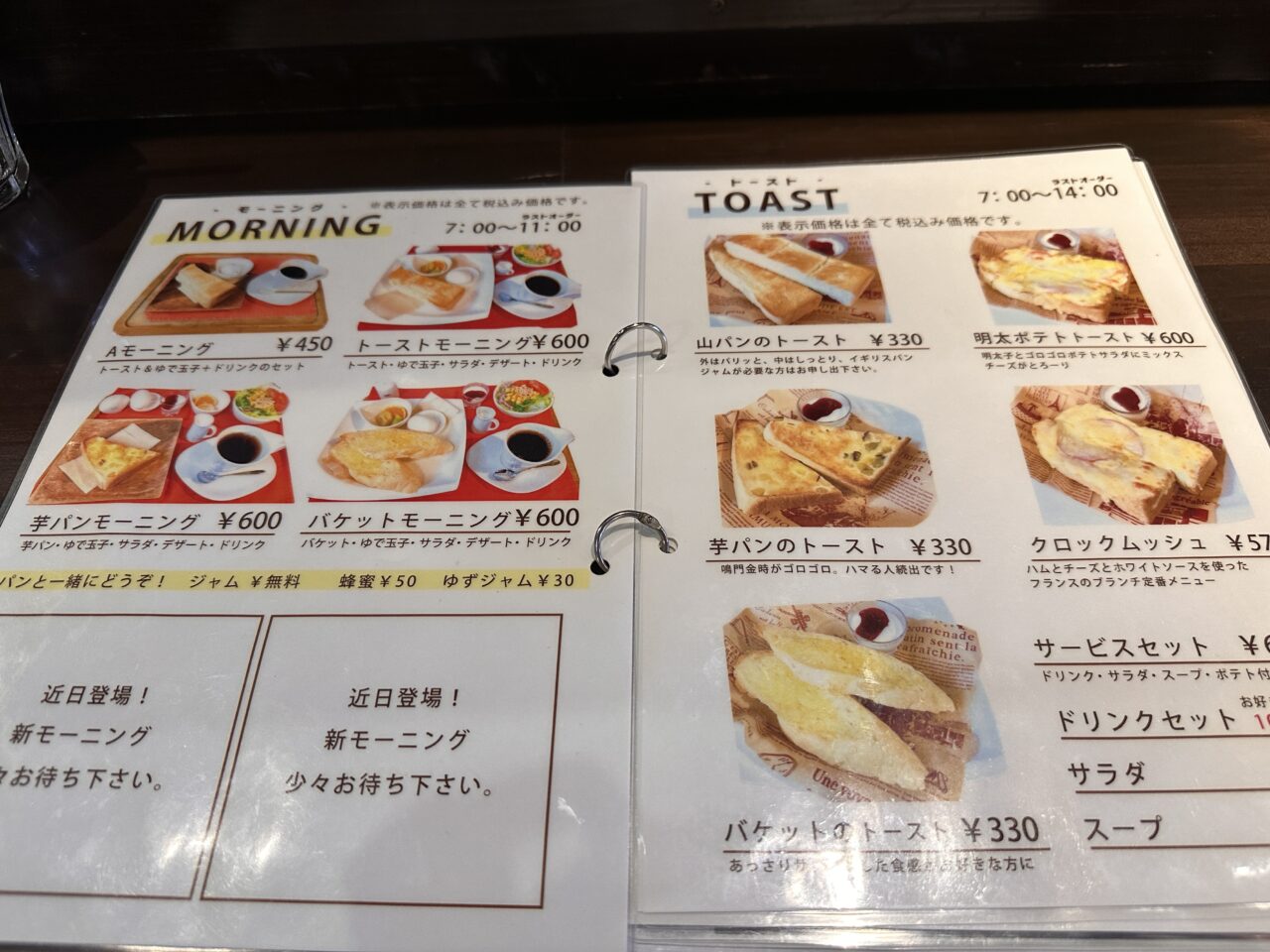 高松市川東町 珈琲とサンドイッチの店 KU.RU.MI