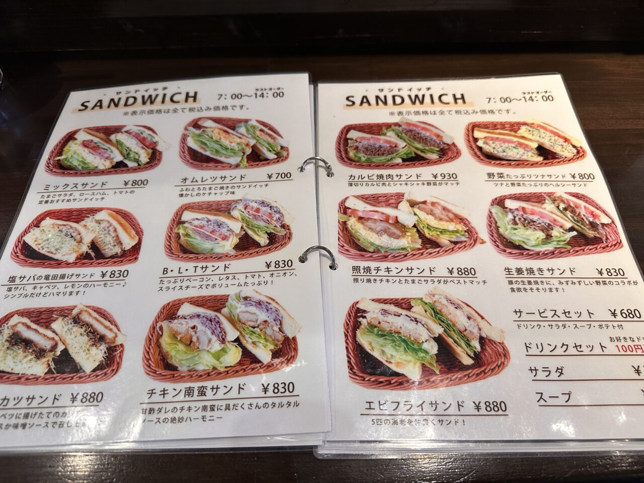 高松市川東町 珈琲とサンドイッチの店 KU.RU.MI