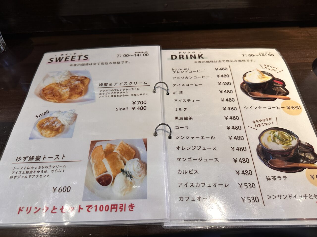 高松市川東町 珈琲とサンドイッチの店 KU.RU.MI