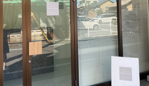 高松市栗林町に「cloche studio (クロチェスタジオ)」が2023年8月26日 (土)にオープン