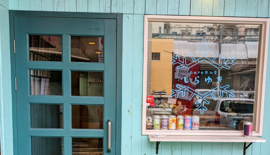 高松市常磐町 Cafe呑み屋 しらゆき