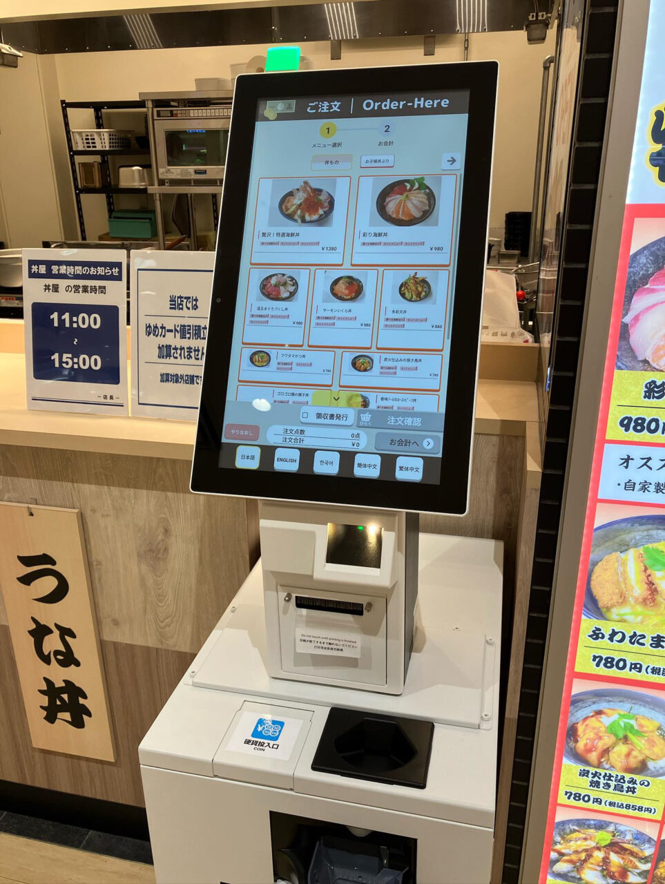 丸亀市新田町 ゆめタウン丸亀3Fフードコート 丼屋-donya-