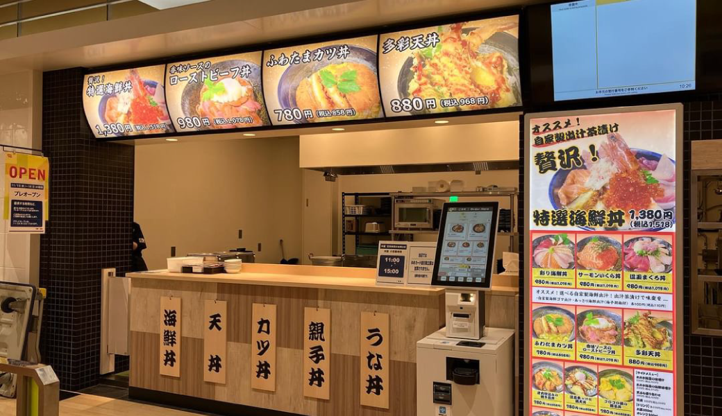 丸亀市新田町 ゆめタウン丸亀3Fフードコート 丼屋-donya-